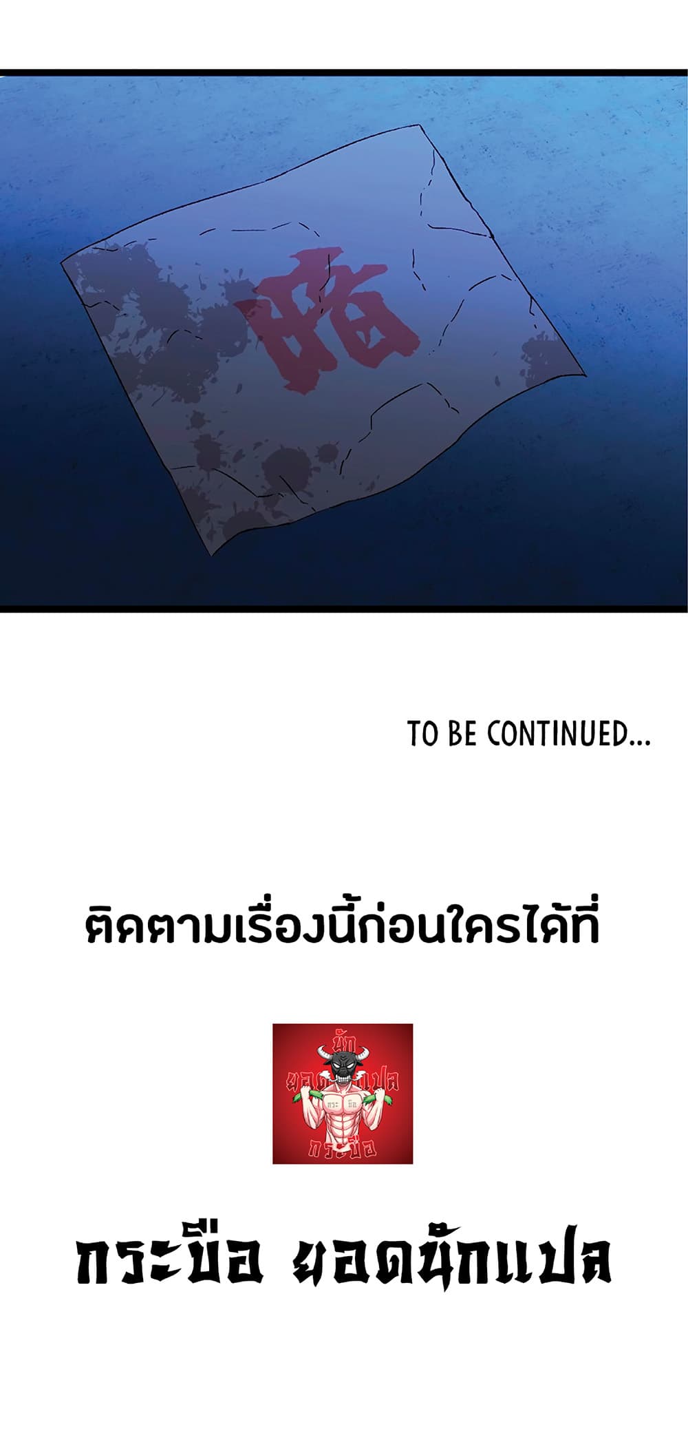 Your Talent is Mine - หน้า 45