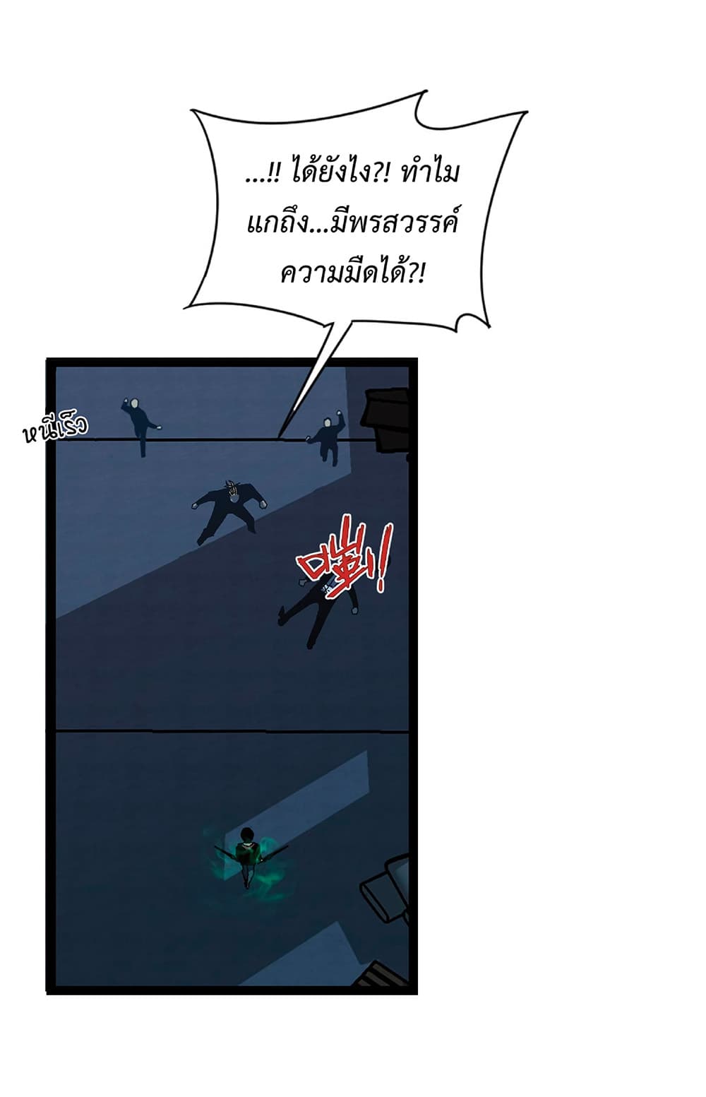 Your Talent is Mine - หน้า 7