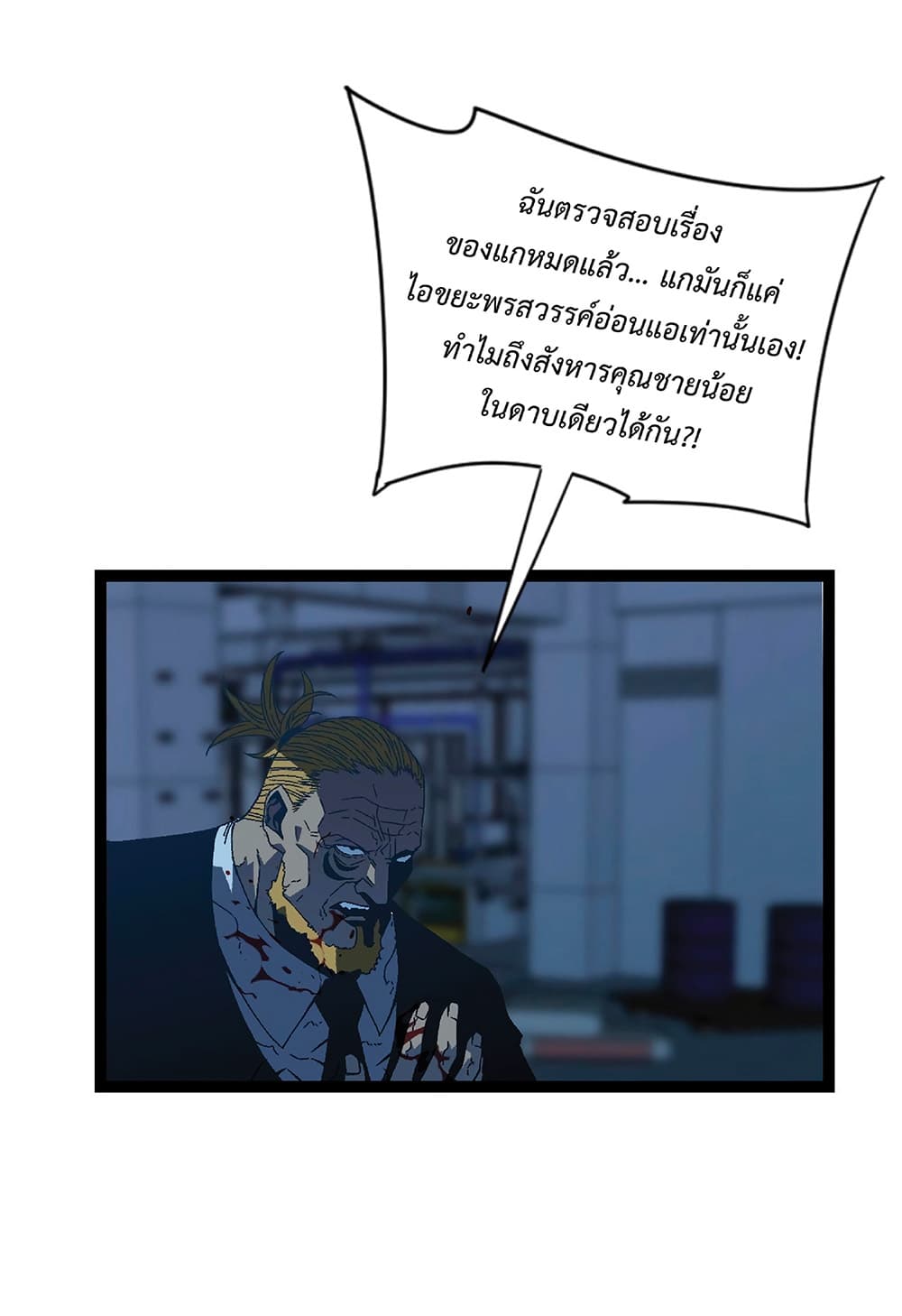 Your Talent is Mine - หน้า 8