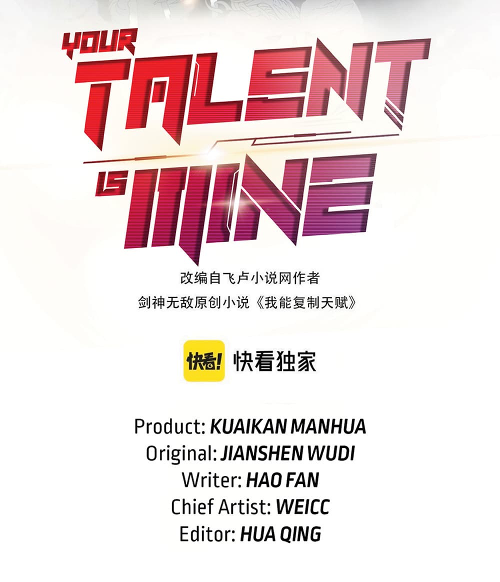 Your Talent is Mine - หน้า 2