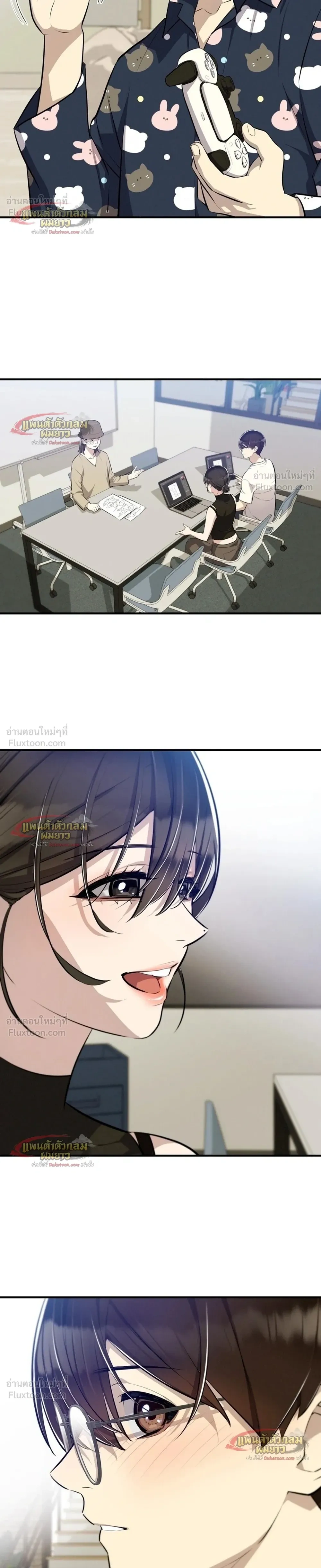 Teto X Egen - สงครามรักสองขั้ว - หน้า 4