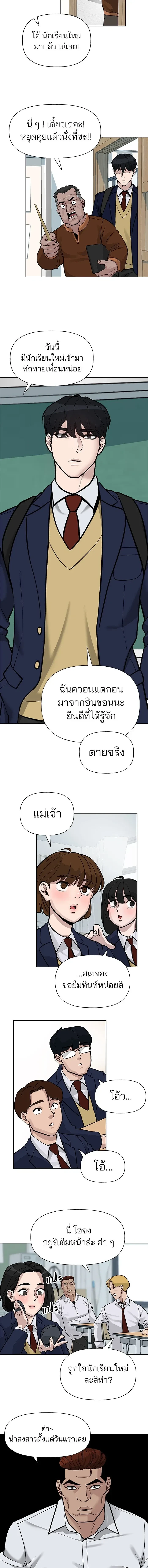 Designated bully - เลวฟาดเลว - หน้า 4