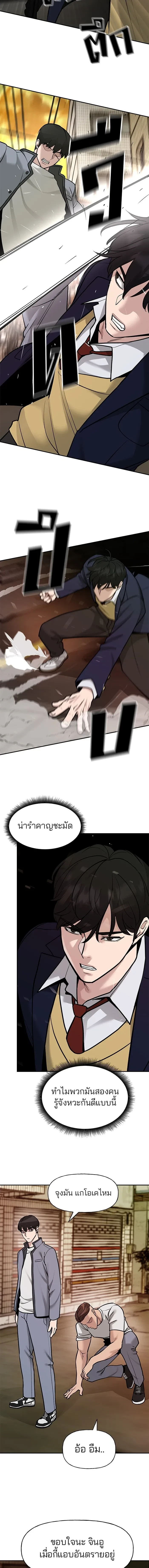 Designated bully - เลวฟาดเลว - หน้า 6