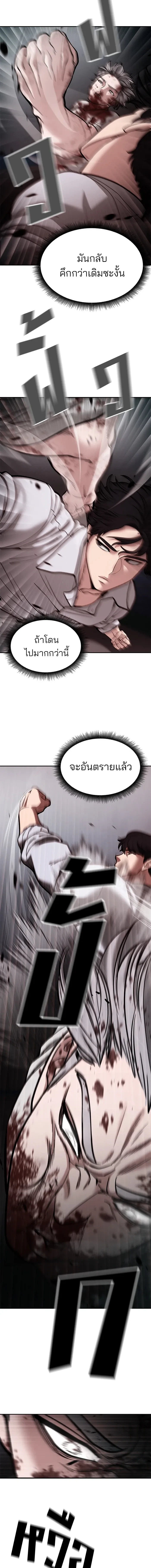 Designated bully - เลวฟาดเลว - หน้า 14
