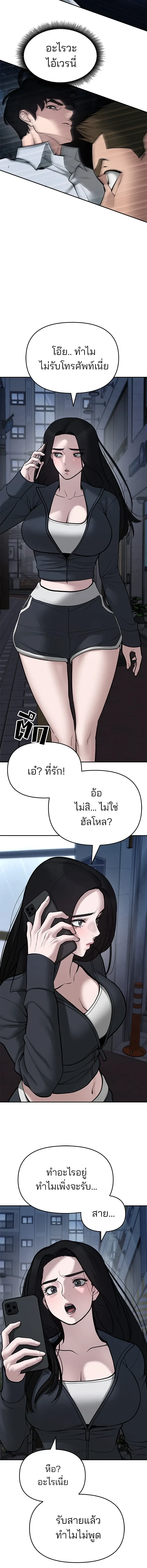 Designated bully - เลวฟาดเลว - หน้า 13