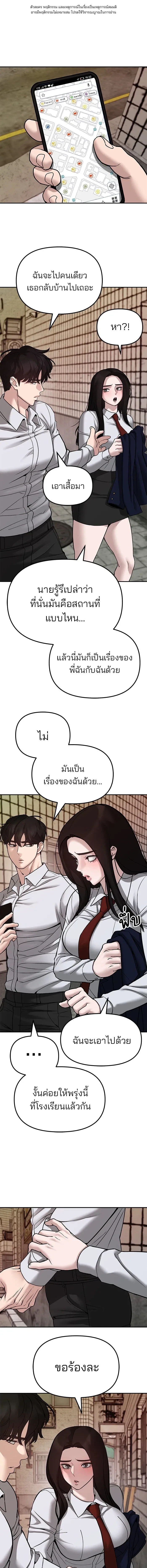 Designated bully - เลวฟาดเลว - หน้า 1