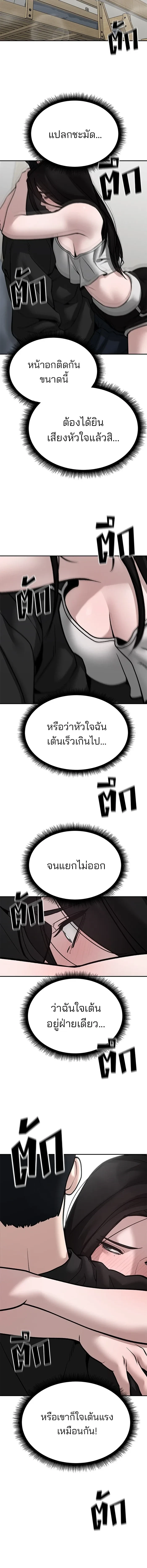 Designated bully - เลวฟาดเลว - หน้า 27