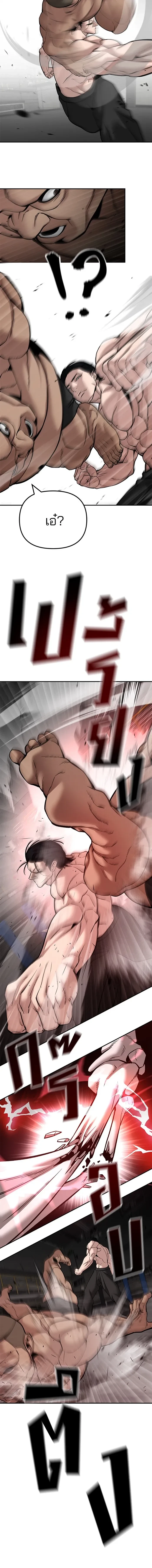 Designated bully - เลวฟาดเลว - หน้า 10