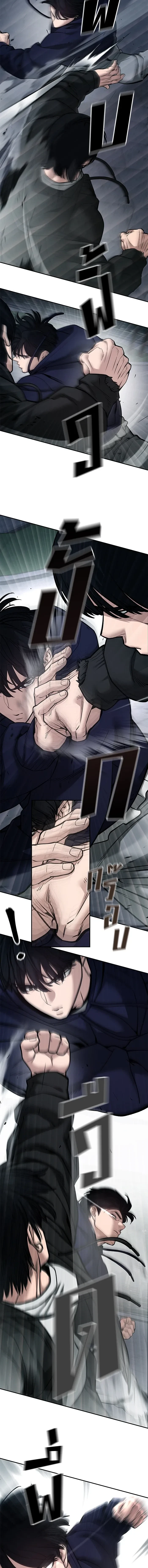 Designated bully - เลวฟาดเลว - หน้า 12