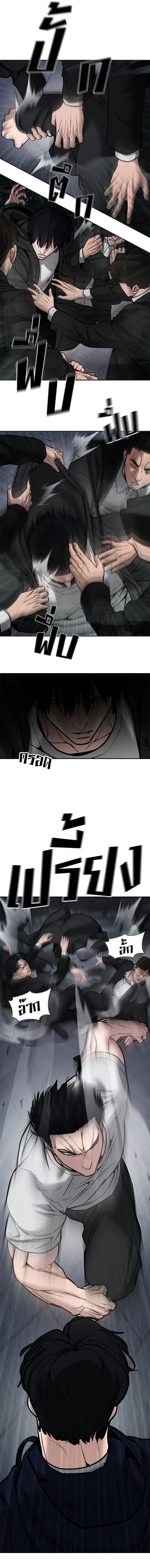 Designated bully - เลวฟาดเลว - หน้า 27