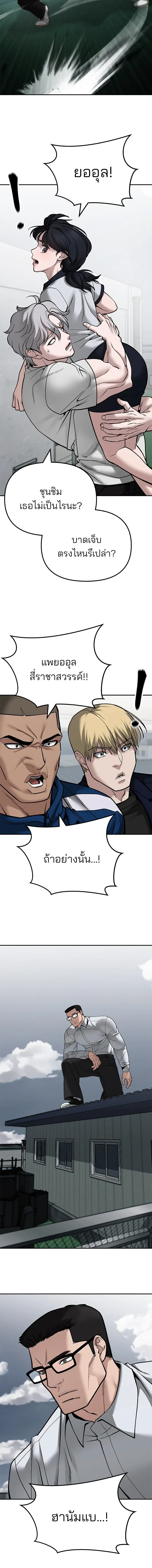 Designated bully - เลวฟาดเลว - หน้า 28