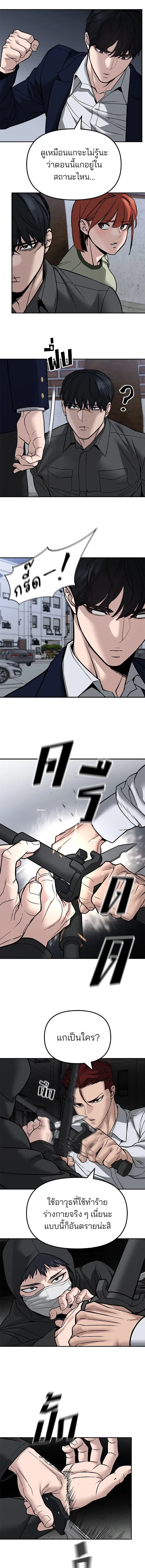 Designated bully - เลวฟาดเลว - หน้า 3