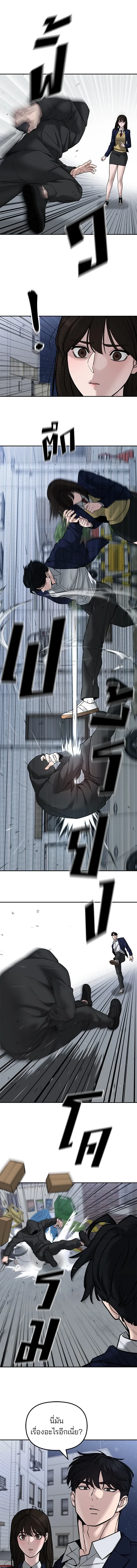 Designated bully - เลวฟาดเลว - หน้า 6