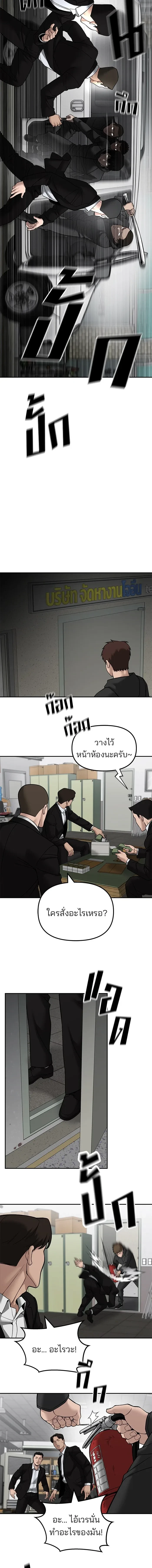 Designated bully - เลวฟาดเลว - หน้า 3
