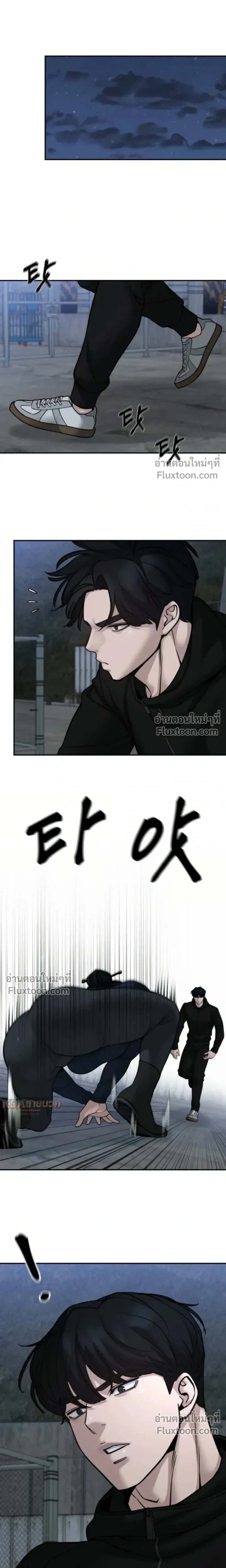 Designated bully - เลวฟาดเลว - หน้า 4