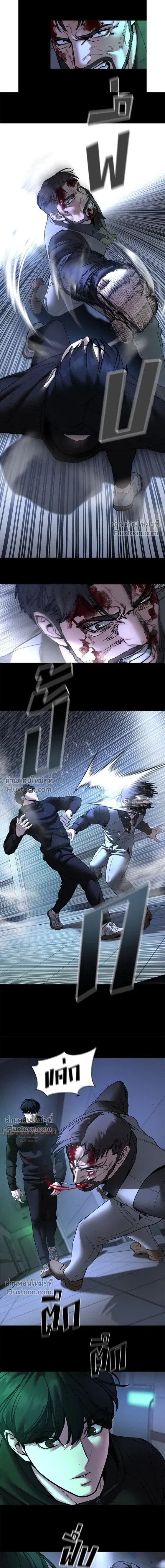 Designated bully - เลวฟาดเลว - หน้า 2