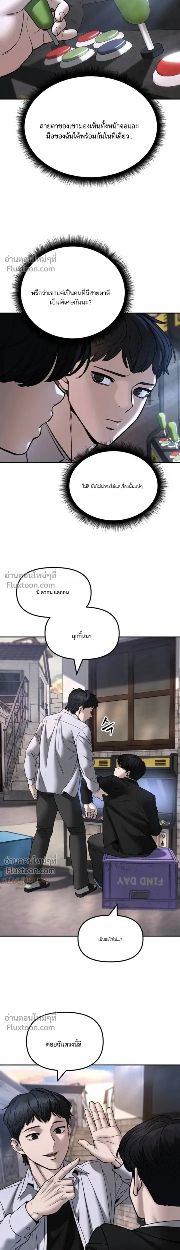 Designated bully - เลวฟาดเลว - หน้า 31