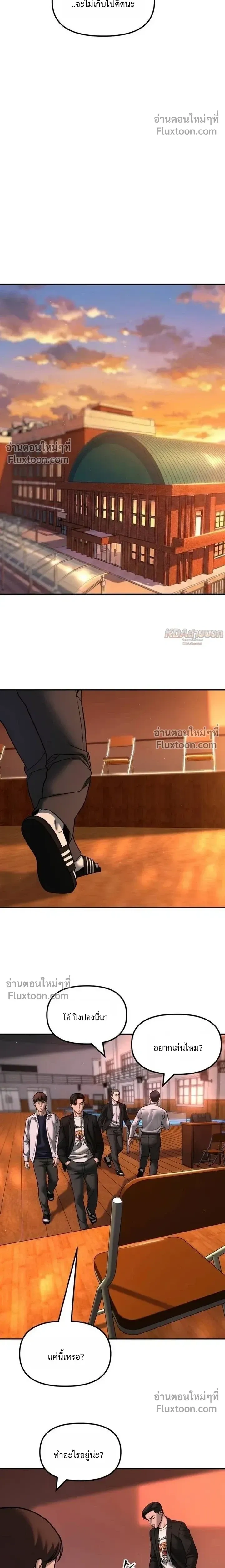 Designated bully - เลวฟาดเลว - หน้า 8