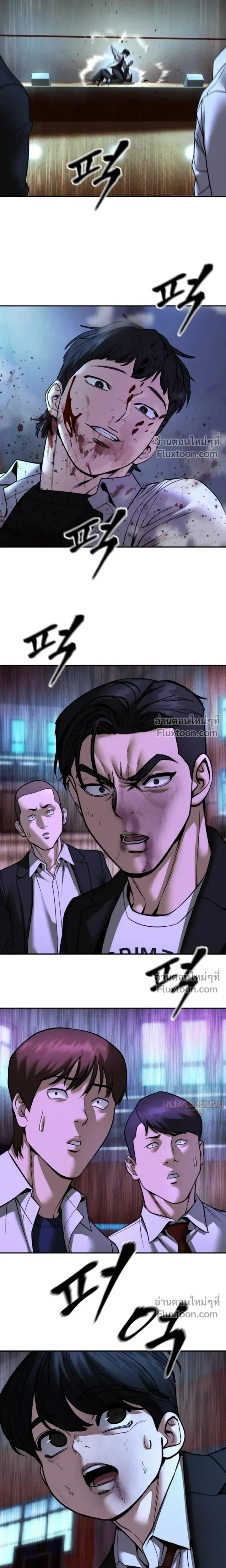 Designated bully - เลวฟาดเลว - หน้า 34