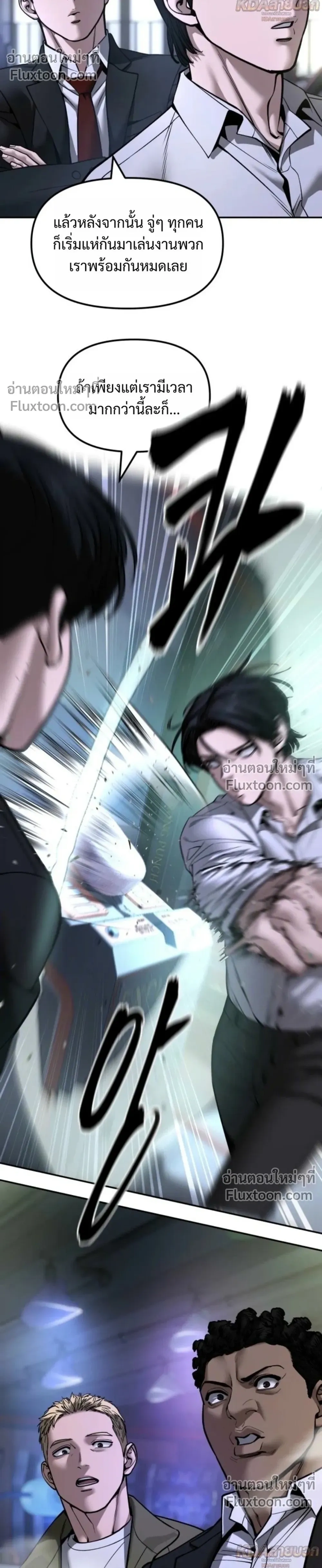 Designated bully - เลวฟาดเลว - หน้า 32