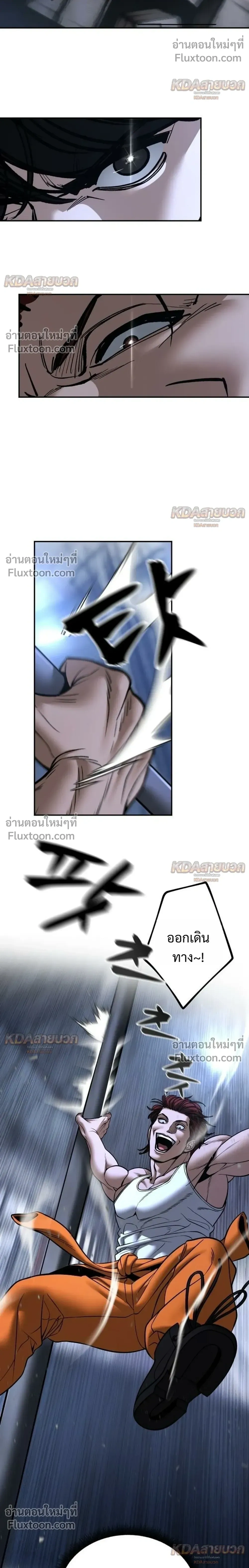 Designated bully - เลวฟาดเลว - หน้า 36