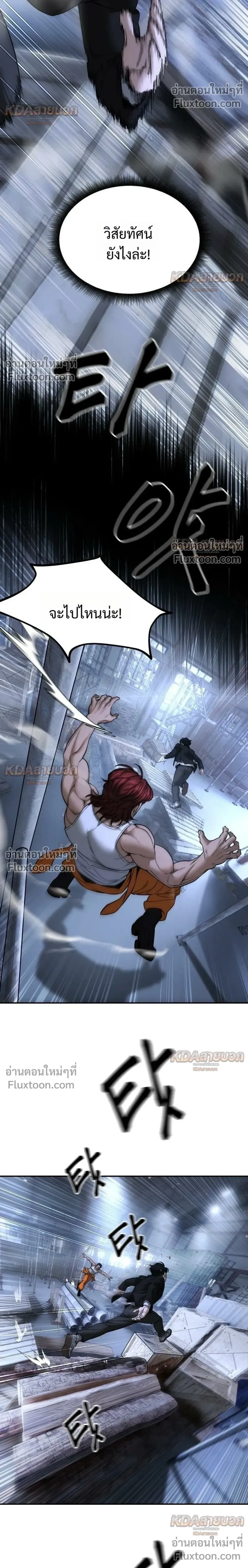 Designated bully - เลวฟาดเลว - หน้า 6