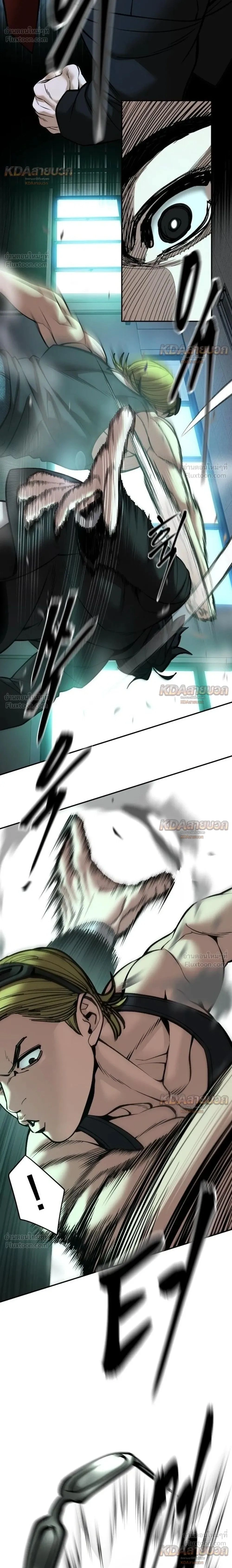 Designated bully - เลวฟาดเลว - หน้า 2