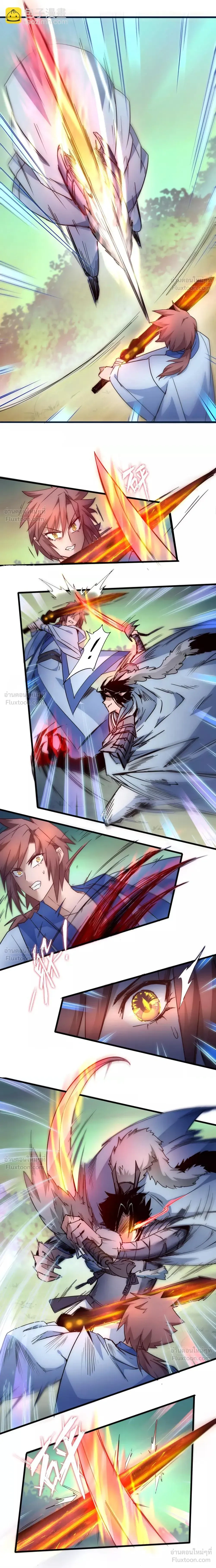 Reversal of Immortal Journey - พลิกชะตาเส้นทางเซียน - หน้า 2