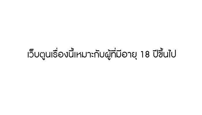 ทาสรักจากต่างโลก - หน้า 1