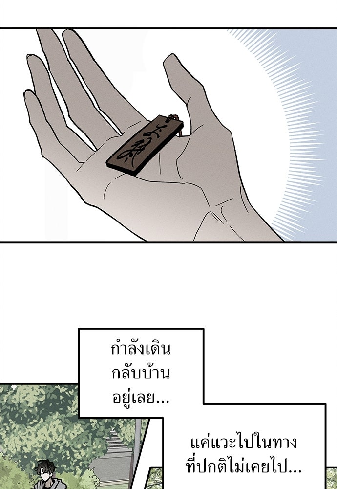 ทาสรักจากต่างโลก - หน้า 10