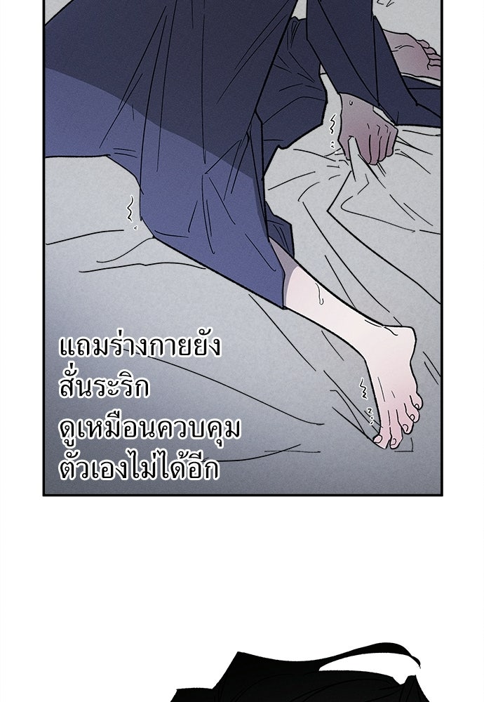 ทาสรักจากต่างโลก - หน้า 102