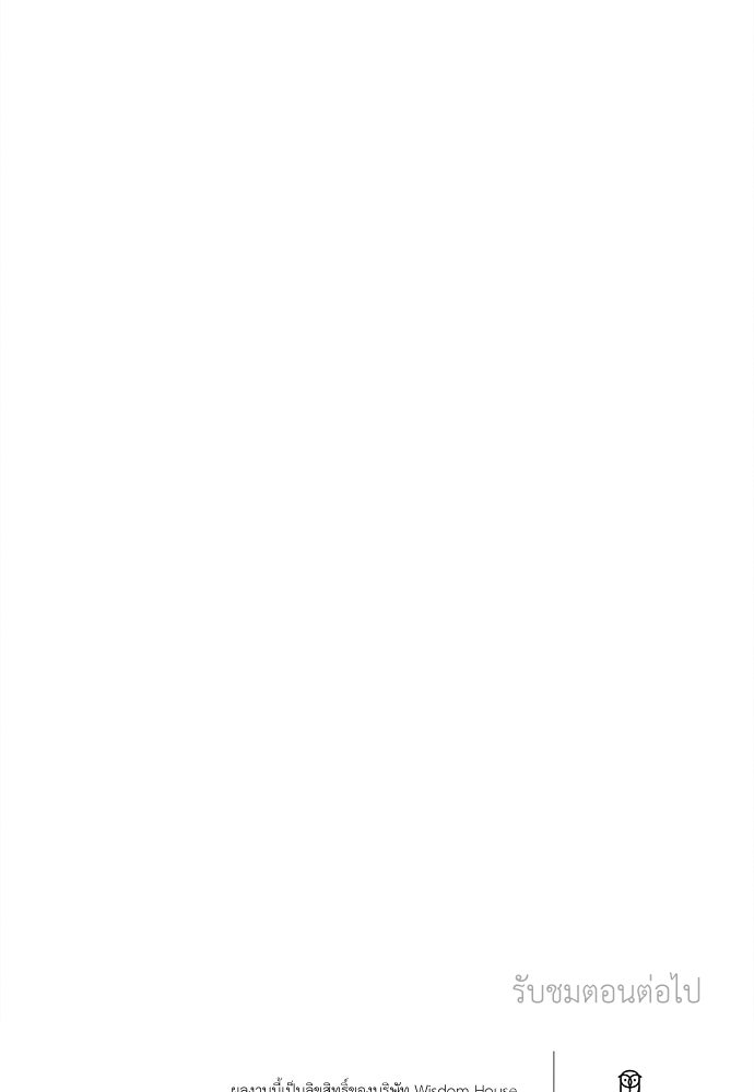 ทาสรักจากต่างโลก - หน้า 106