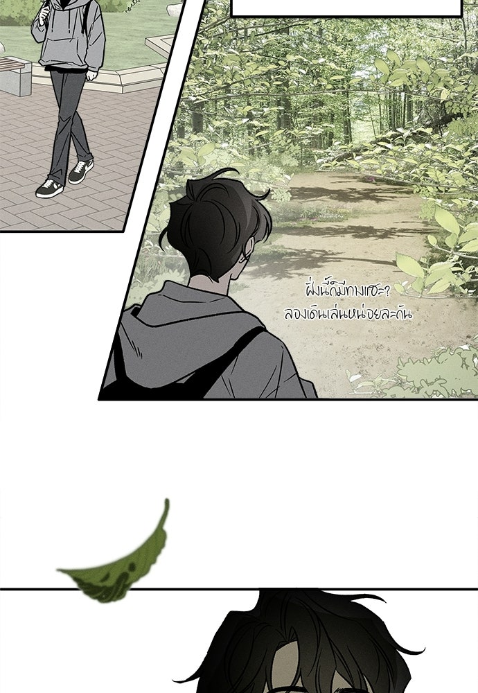 ทาสรักจากต่างโลก - หน้า 11