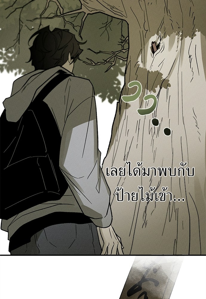ทาสรักจากต่างโลก - หน้า 13