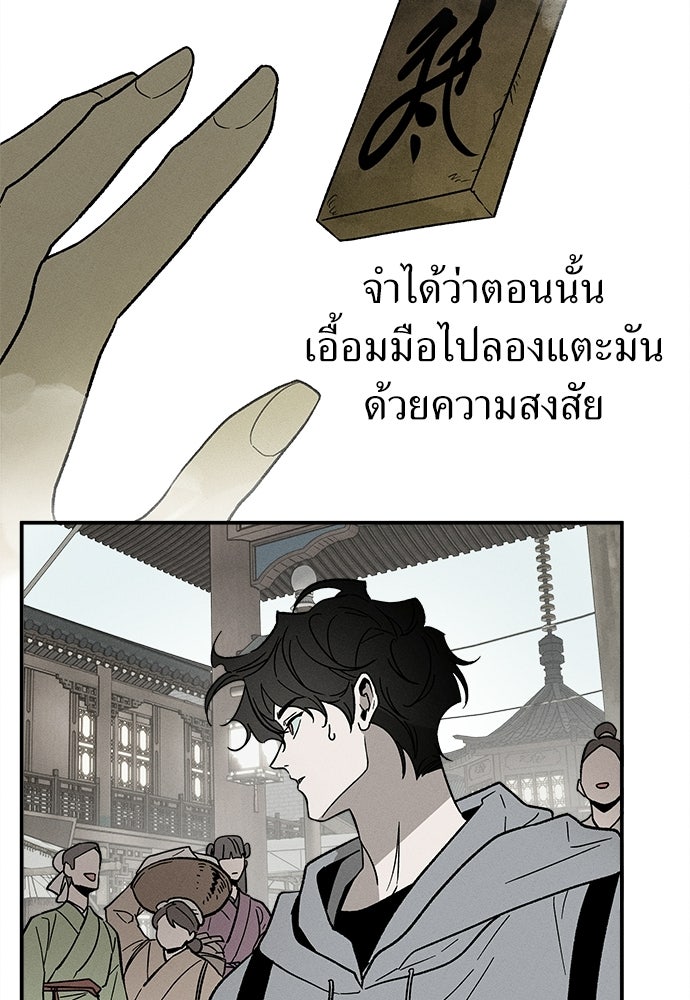 ทาสรักจากต่างโลก - หน้า 14