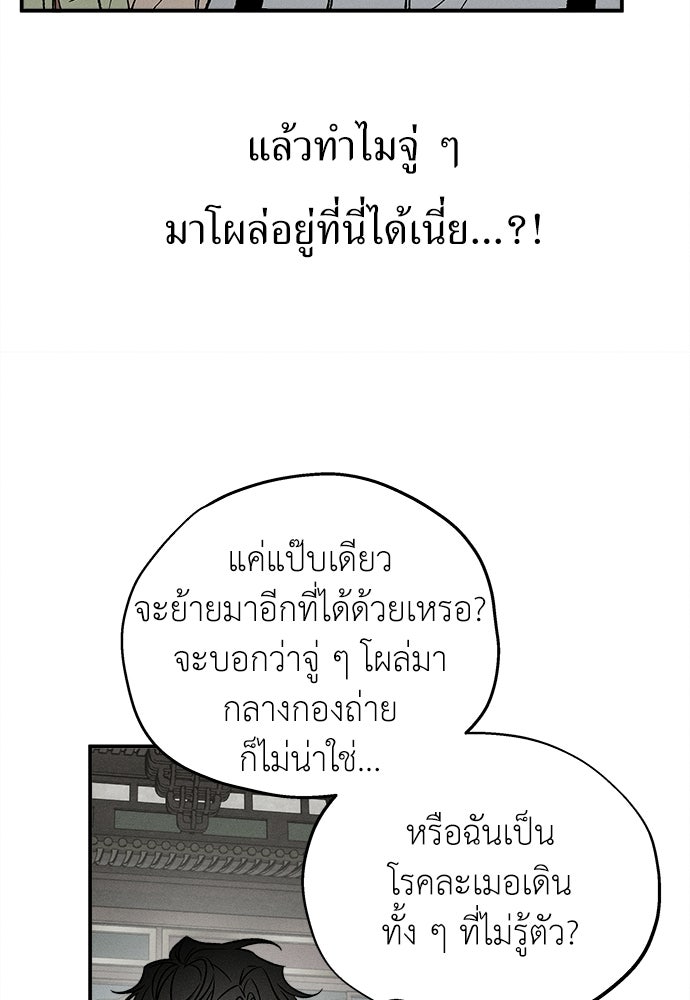 ทาสรักจากต่างโลก - หน้า 15