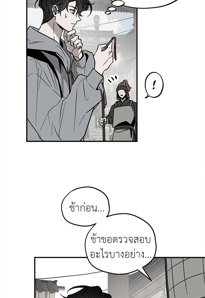 ทาสรักจากต่างโลก - หน้า 16