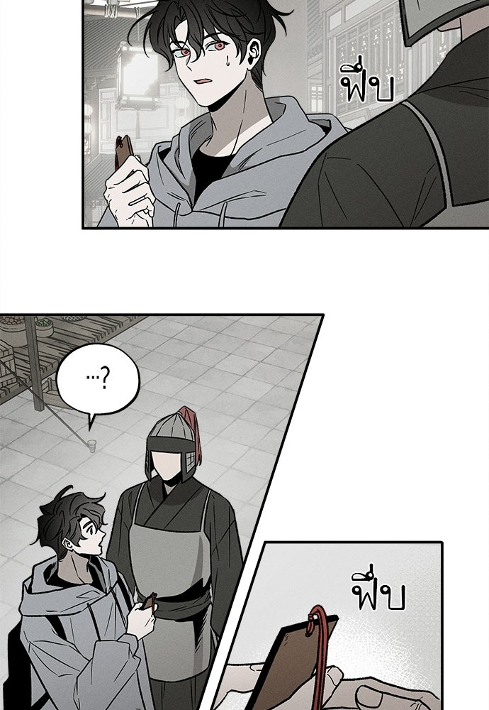 ทาสรักจากต่างโลก - หน้า 17