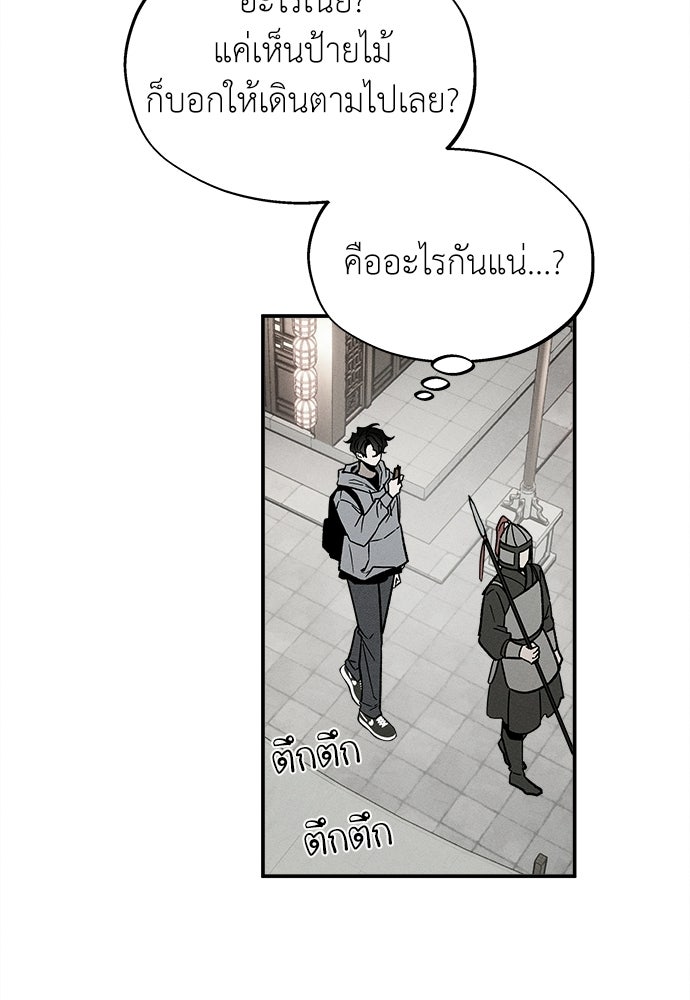 ทาสรักจากต่างโลก - หน้า 21