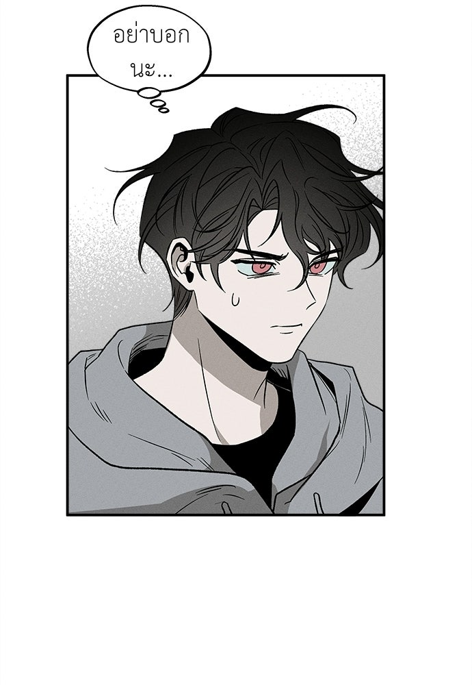 ทาสรักจากต่างโลก - หน้า 22