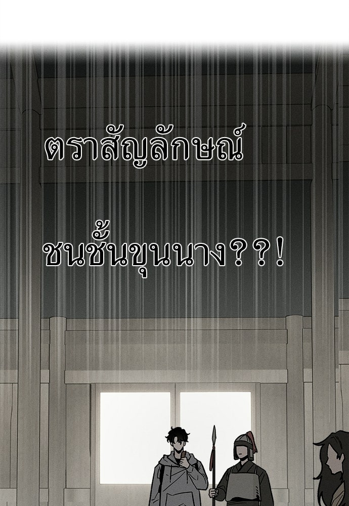 ทาสรักจากต่างโลก - หน้า 23