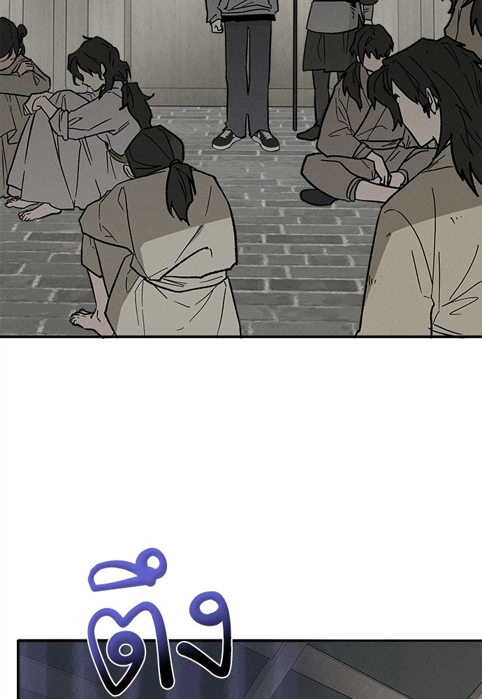 ทาสรักจากต่างโลก - หน้า 24