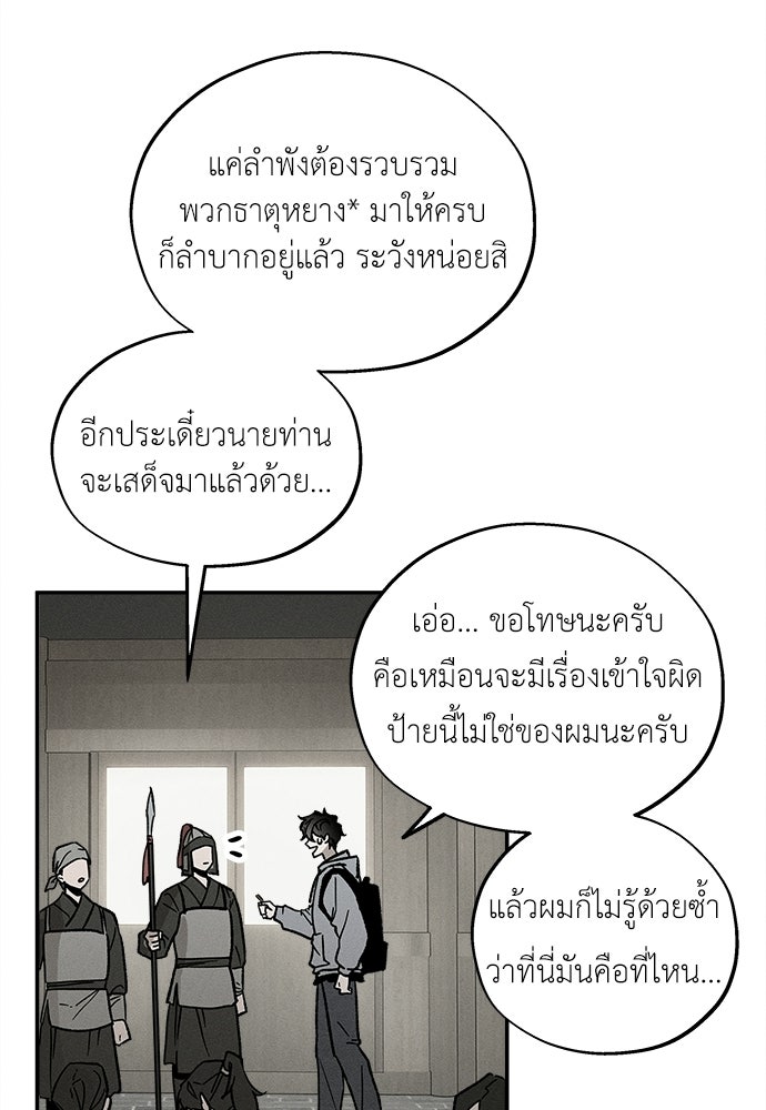 ทาสรักจากต่างโลก - หน้า 26