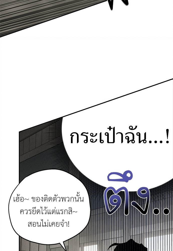 ทาสรักจากต่างโลก - หน้า 29