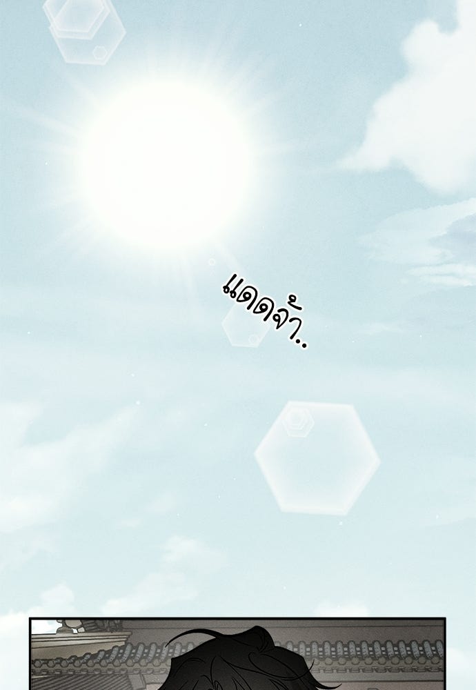 ทาสรักจากต่างโลก - หน้า 3