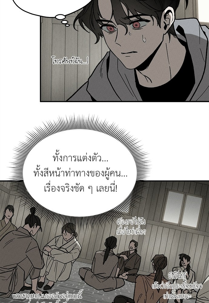 ทาสรักจากต่างโลก - หน้า 31