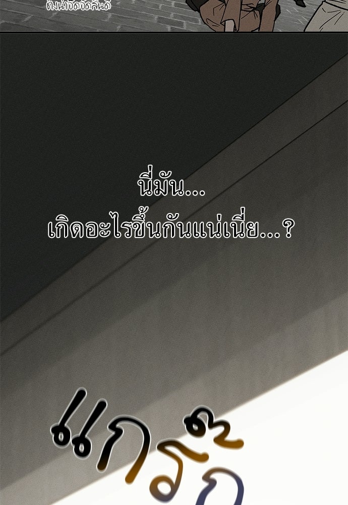 ทาสรักจากต่างโลก - หน้า 32