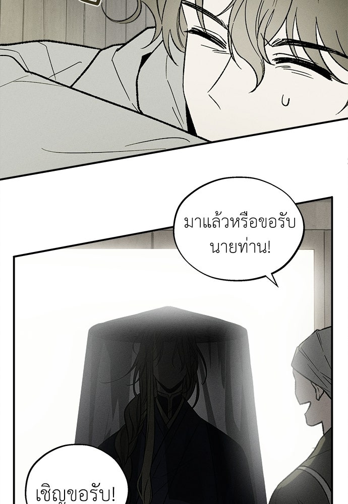ทาสรักจากต่างโลก - หน้า 35
