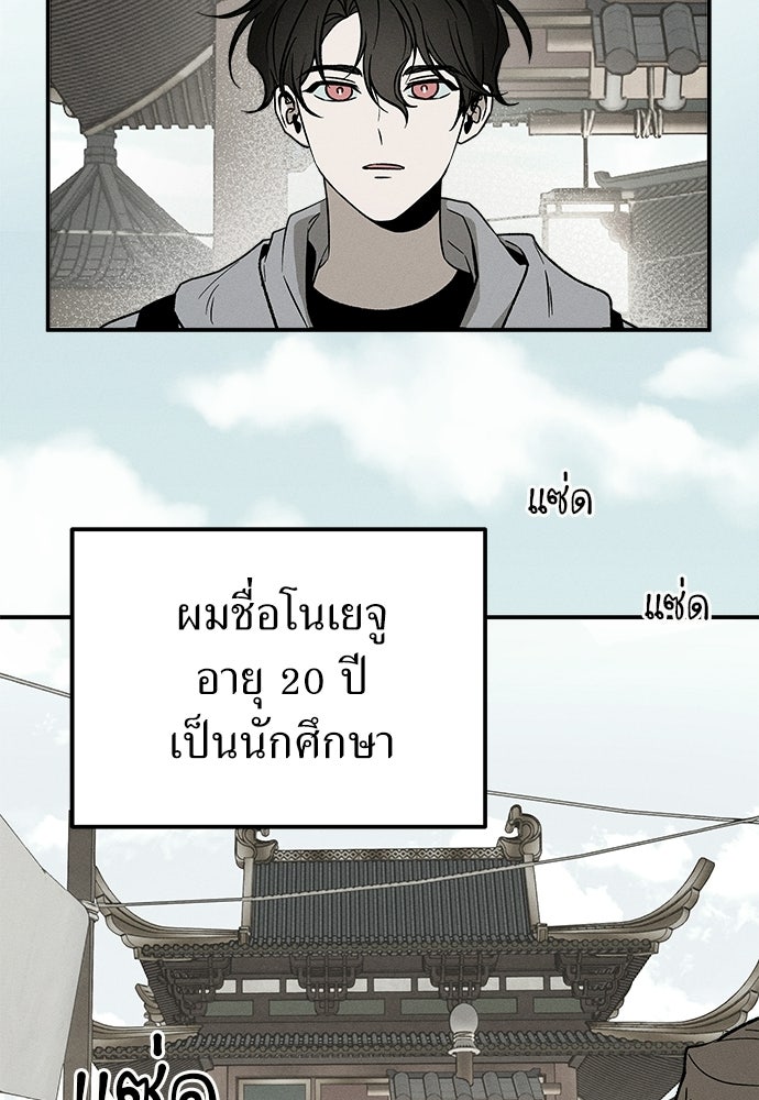 ทาสรักจากต่างโลก - หน้า 4