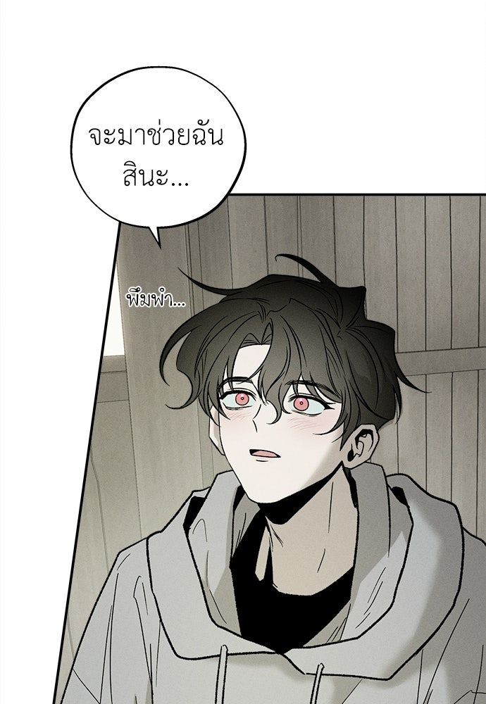 ทาสรักจากต่างโลก - หน้า 40